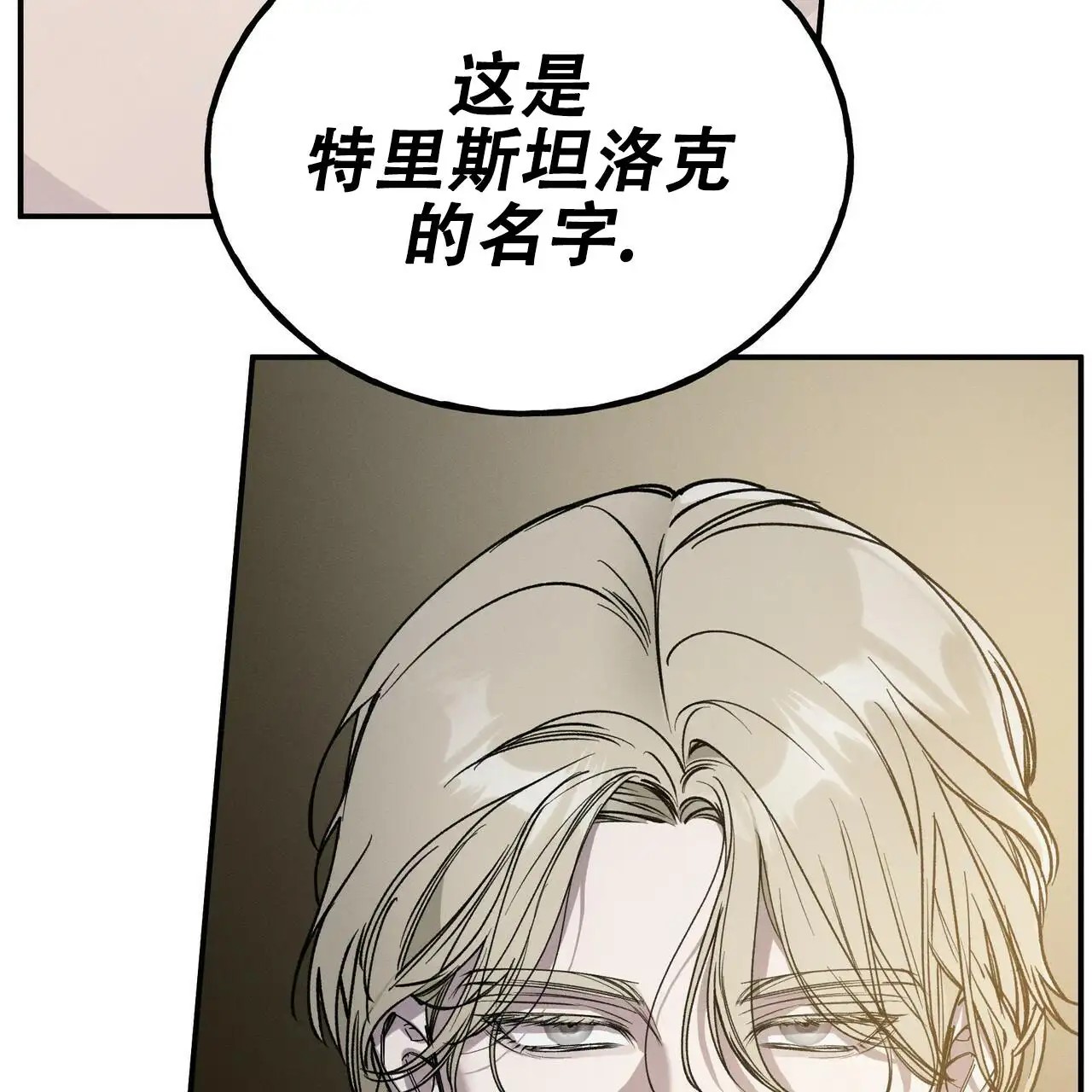 乌木城堡 - 以为在做梦 - 第15页