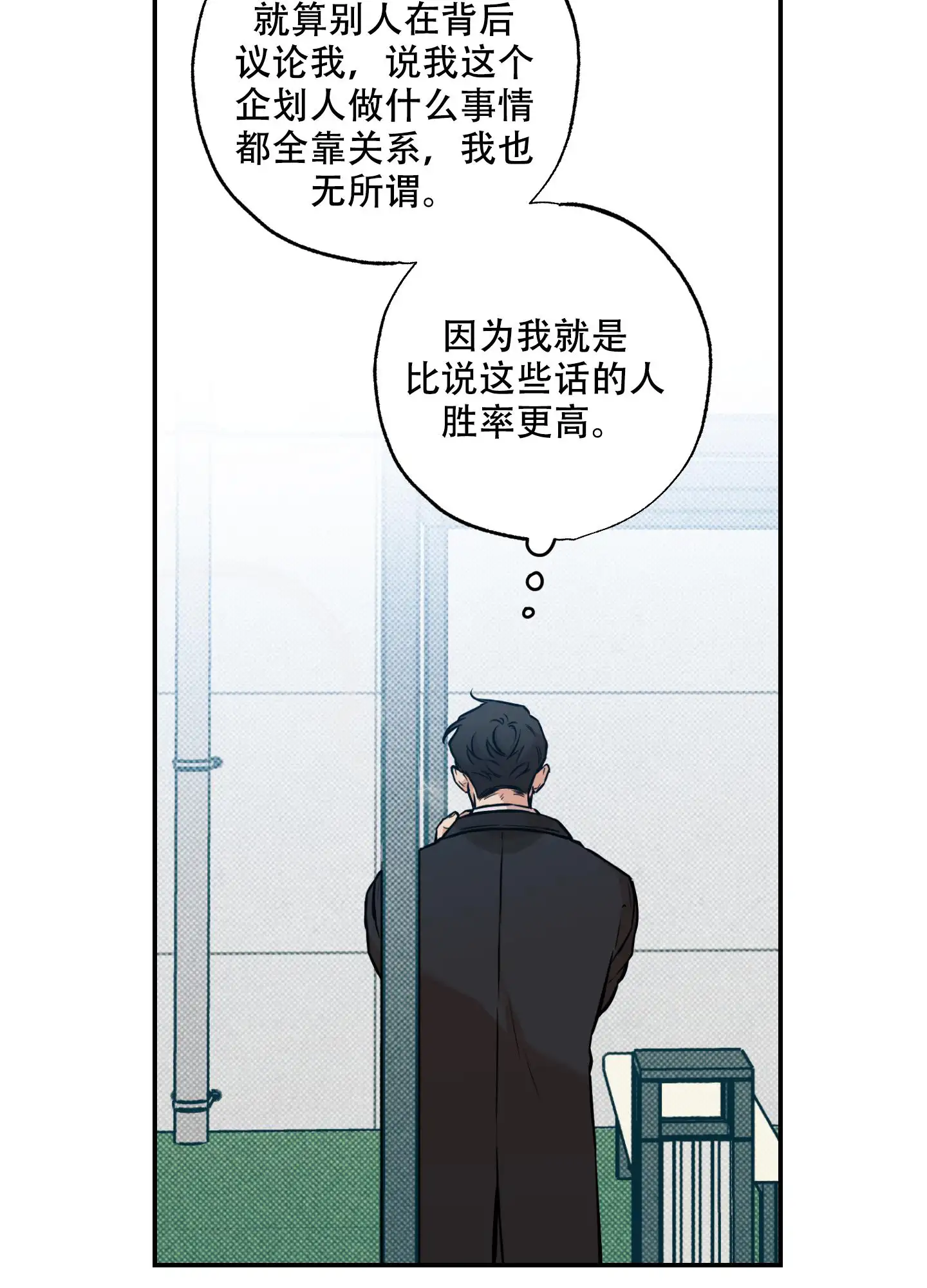 甜蜜圈套 - 韩成建设 - 第30页