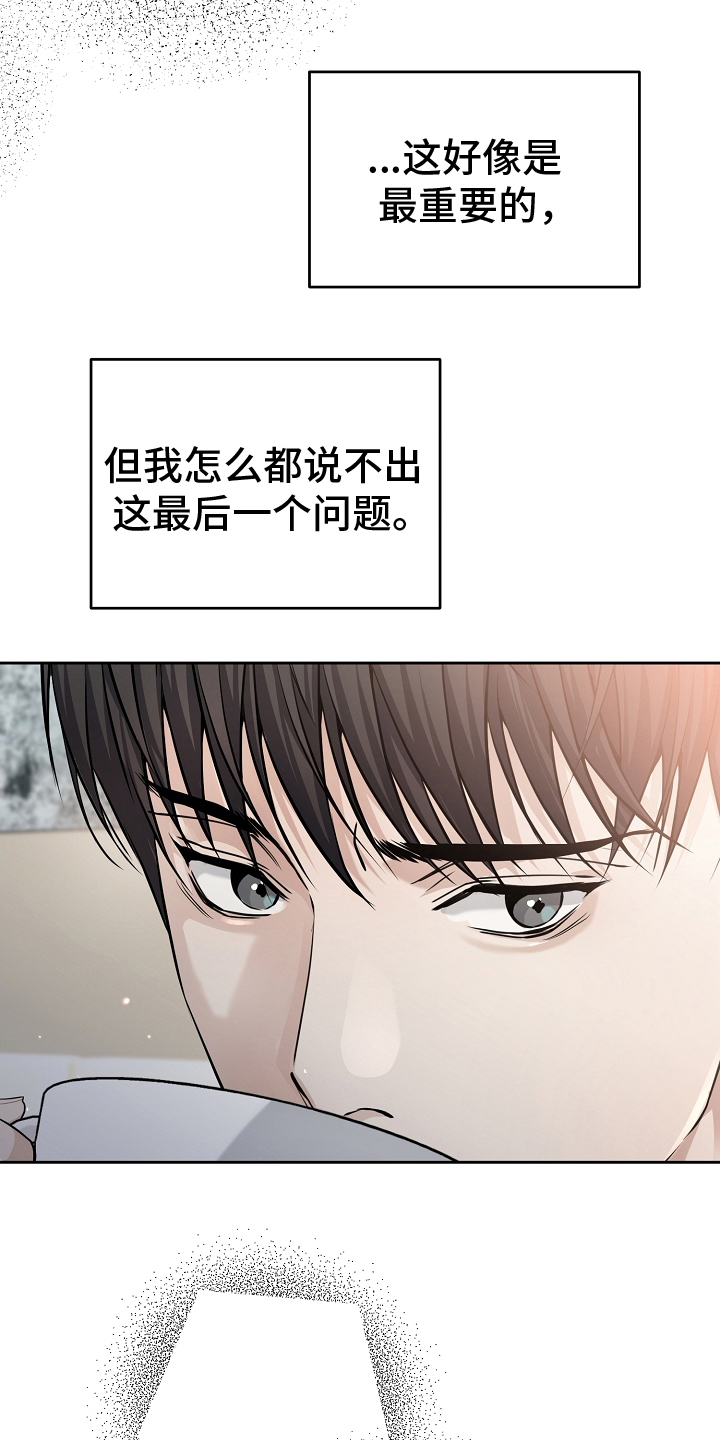 攻略枕边人 - 说法 - 第24页