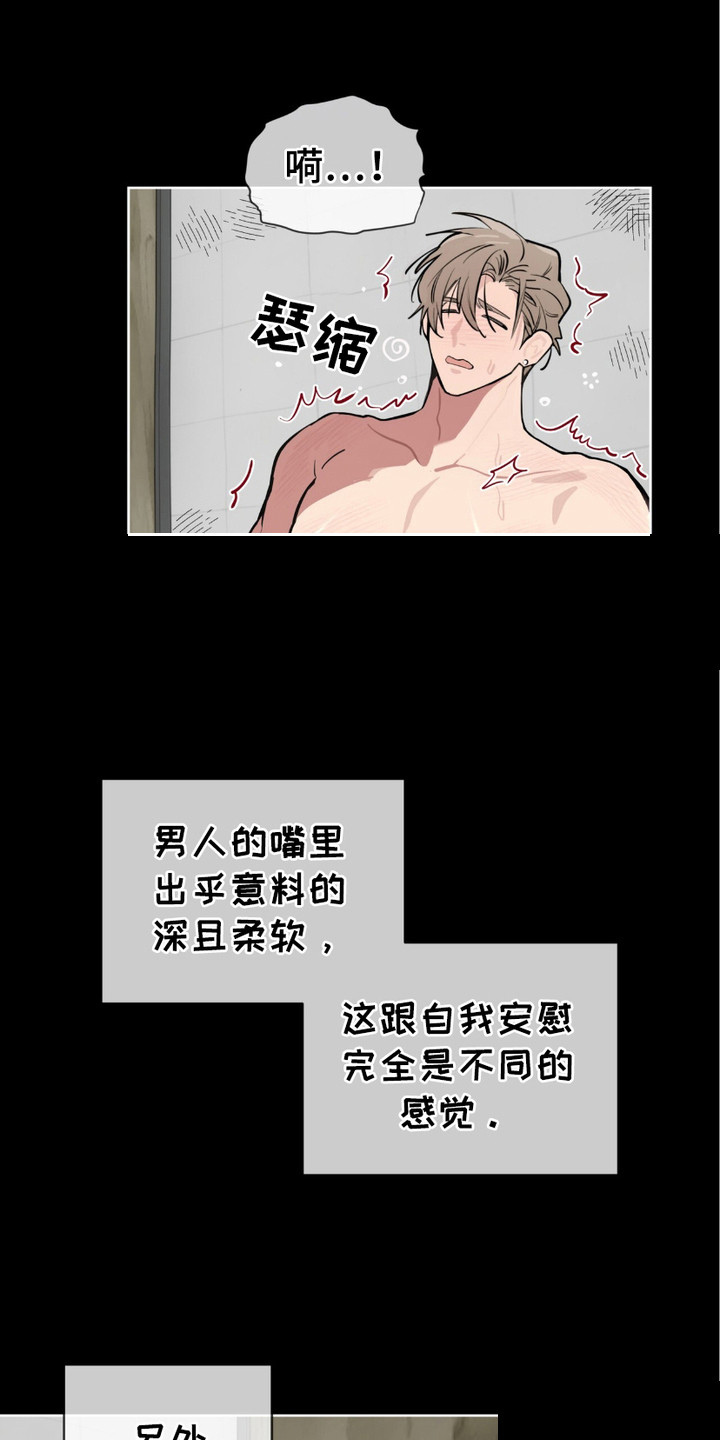 完美身材 - 类似的感觉 - 第8页
