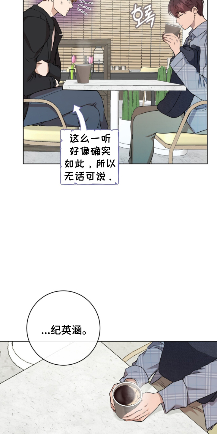 甜味温差 - 你喜欢男人吗 - 第21页
