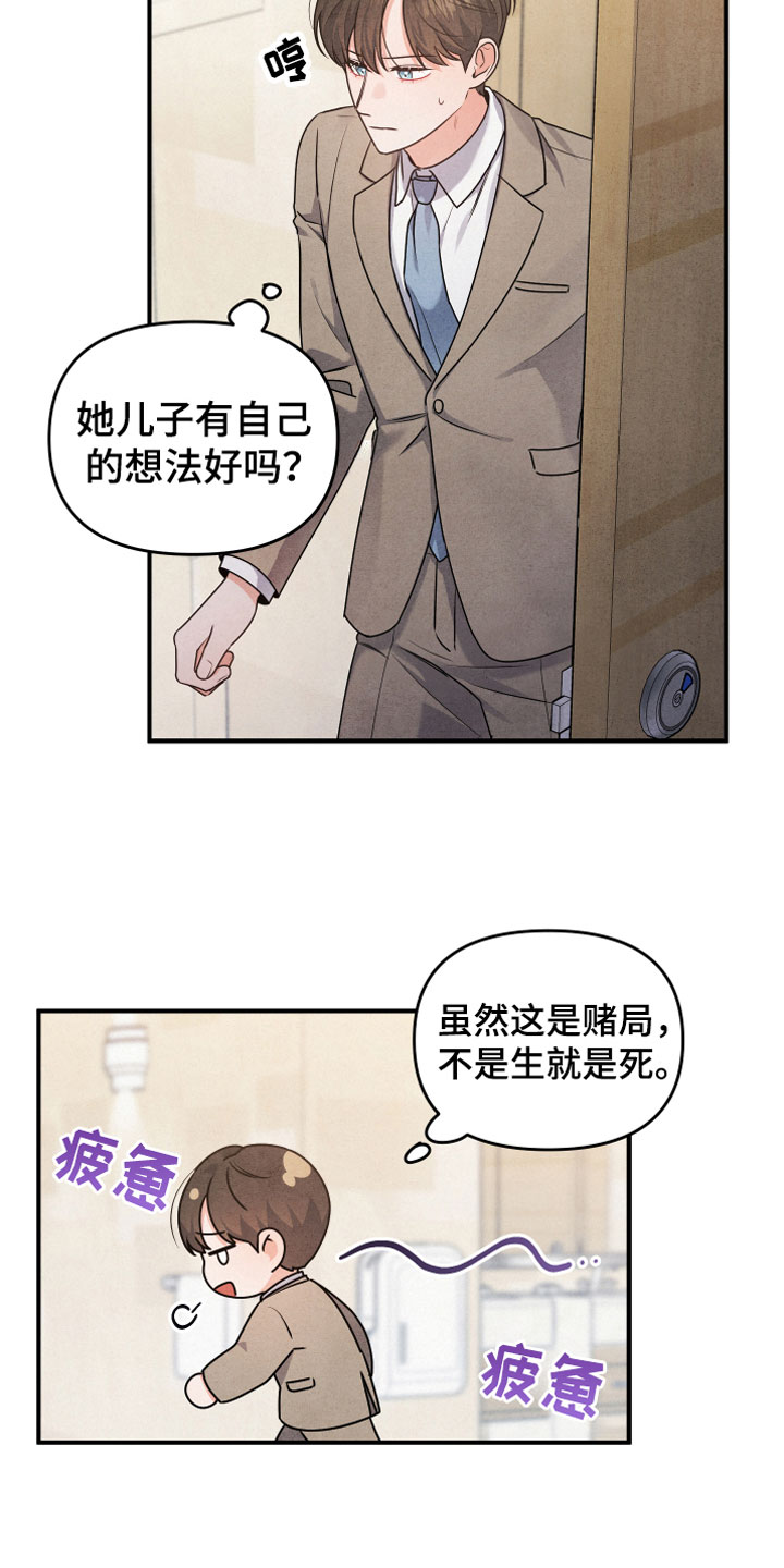 狗狗的恋爱 - 自爆 - 第16页