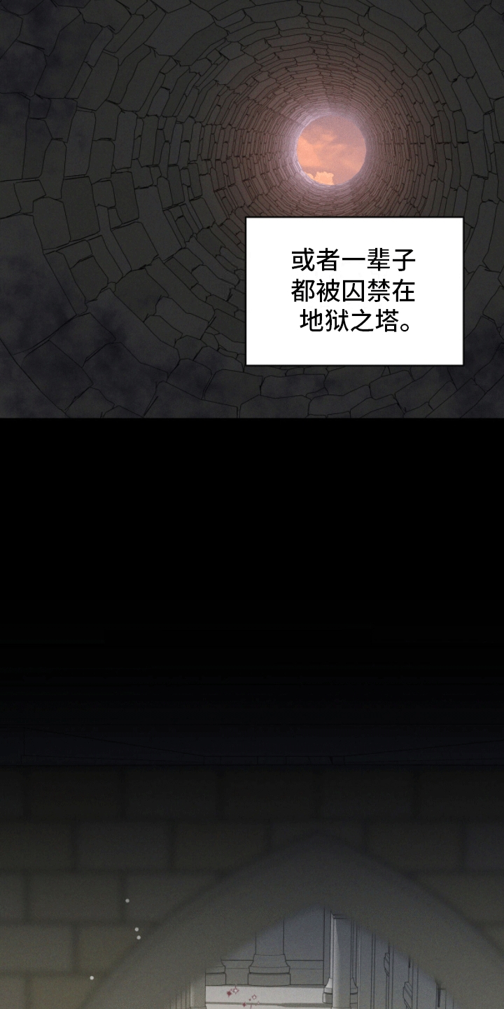 解毒剂 - 往事 - 第17页