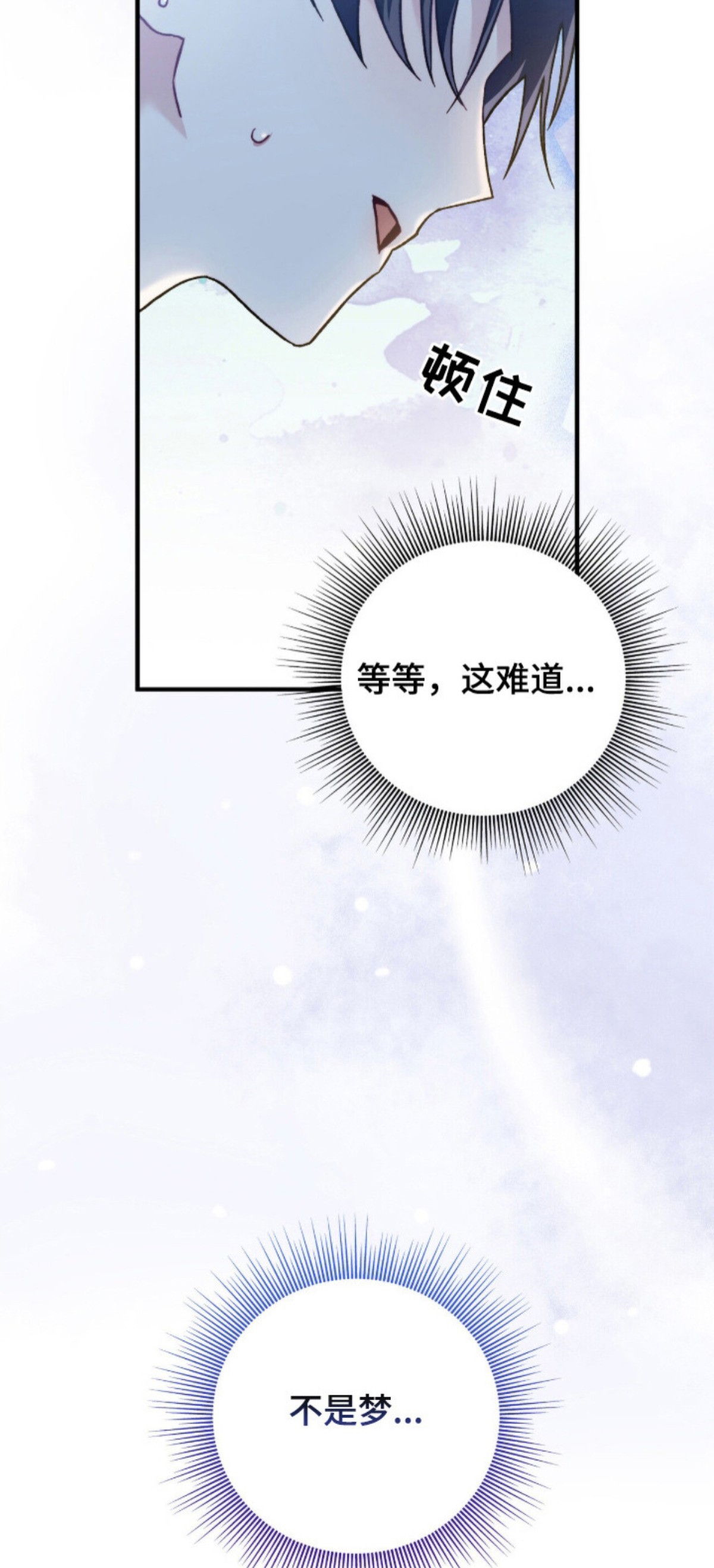 心动尺码 - 梦想 - 第10页