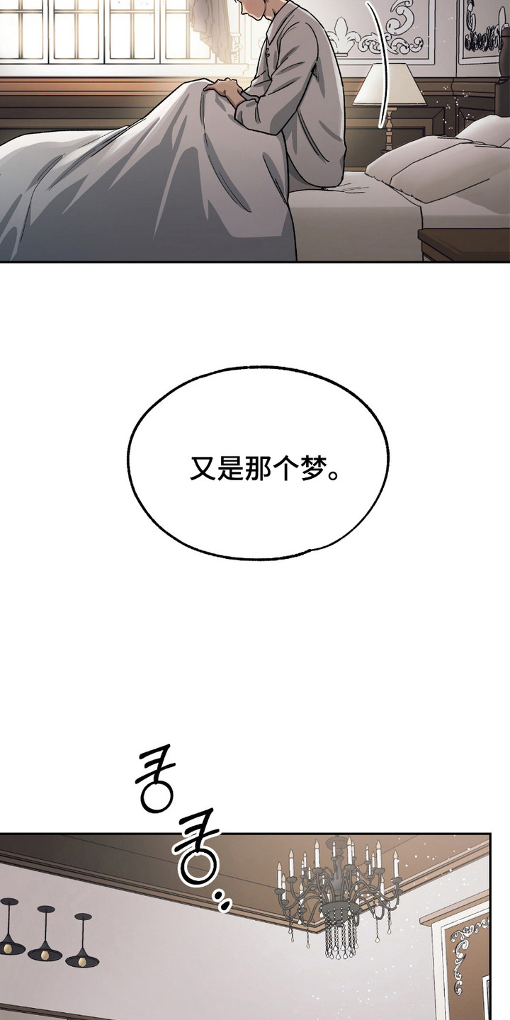 许愿喷泉 - 公爵 - 第14页