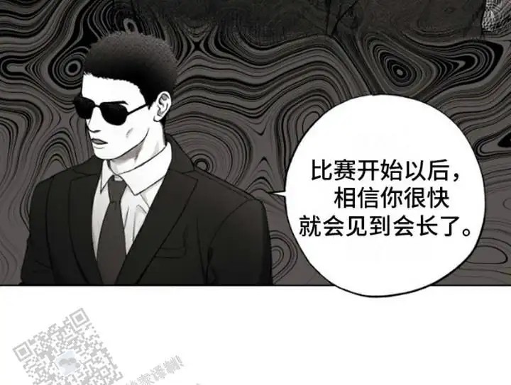 不屈的冠军 - 下定决心 - 第21页