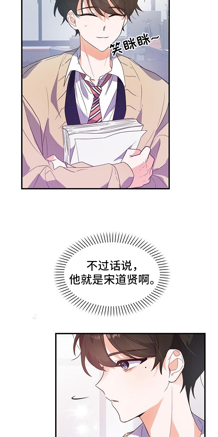 爱情记录簿 - 志气 - 第18页