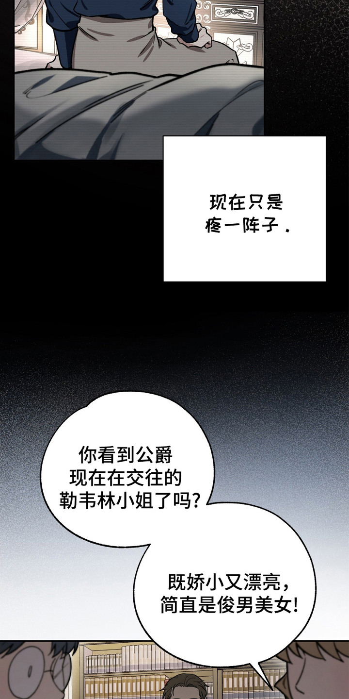 许愿喷泉 - 阵痛 - 第16页