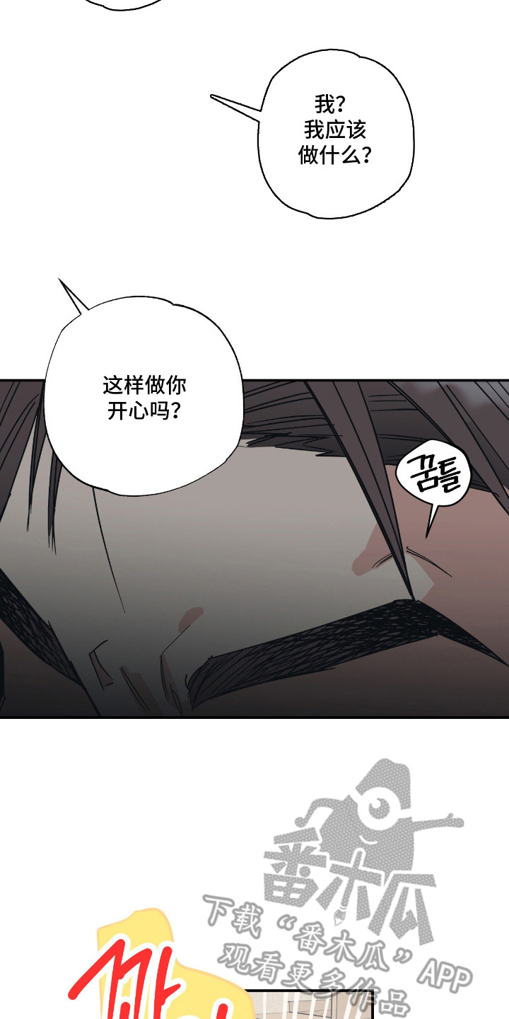 猫大爷和我 - 慌张 - 第9页