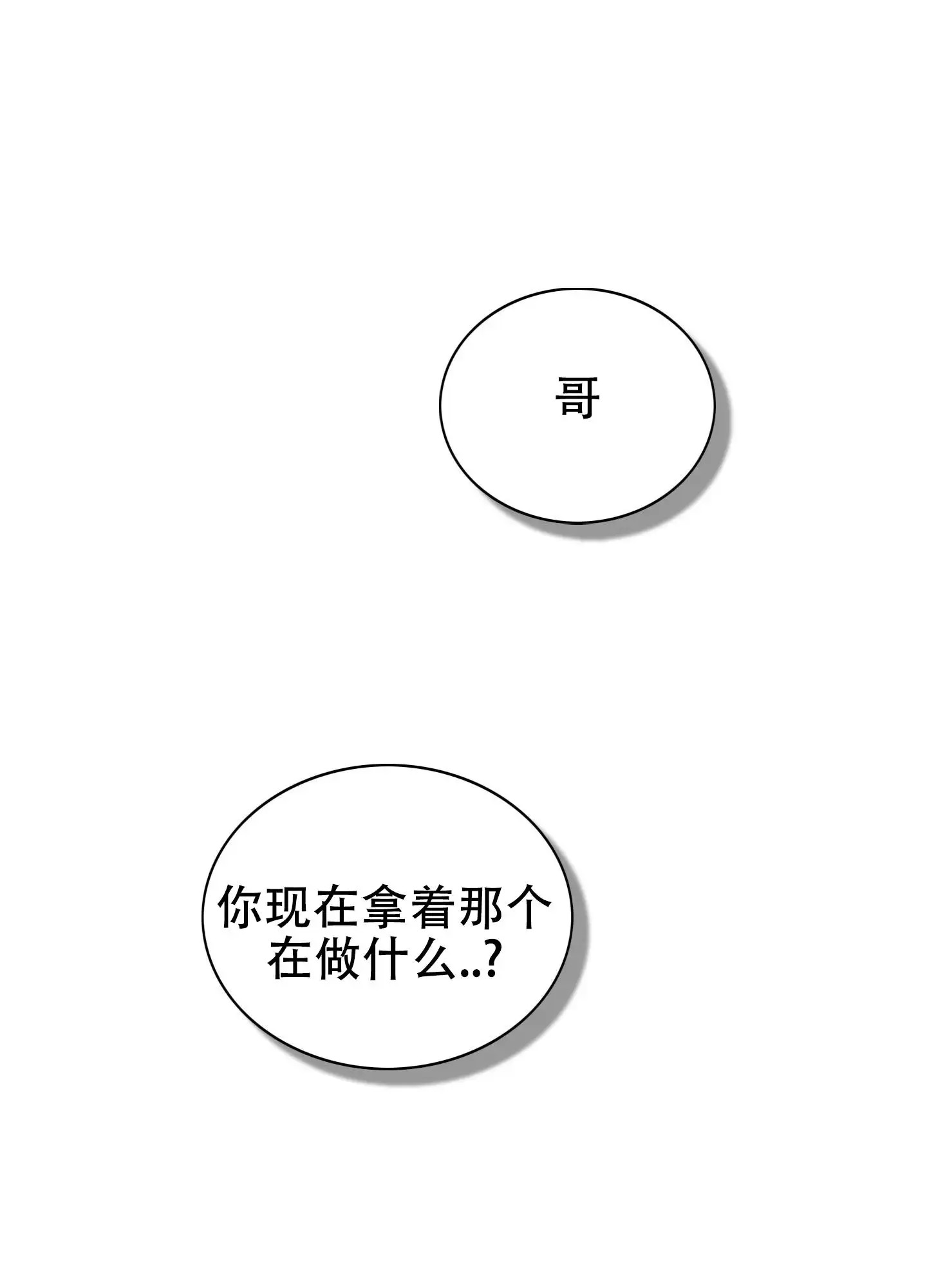 真的是我的菜 - 招待 - 第41页