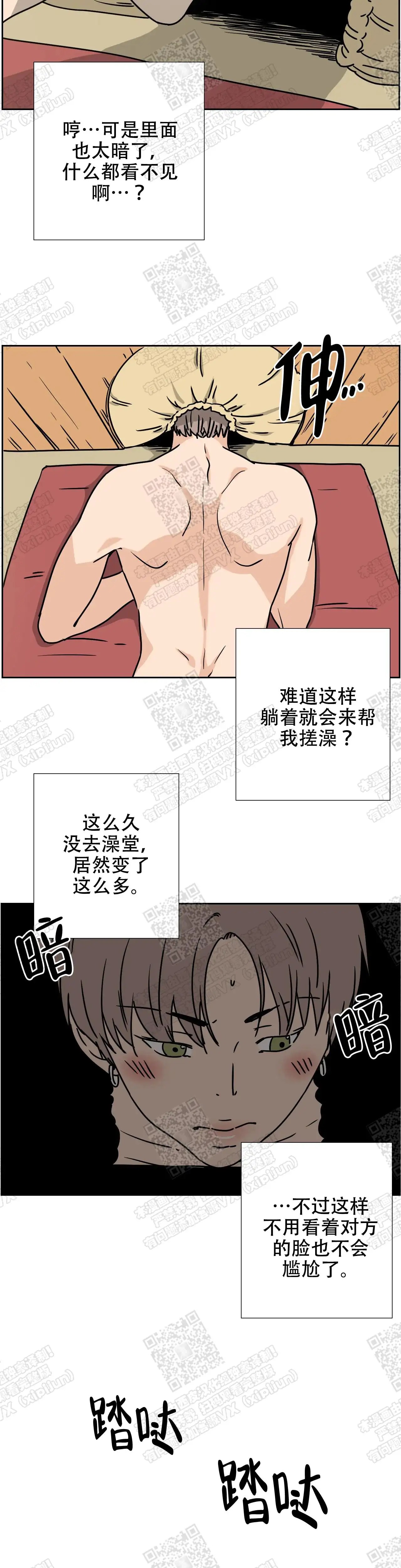 想做 - 入场 - 第5页