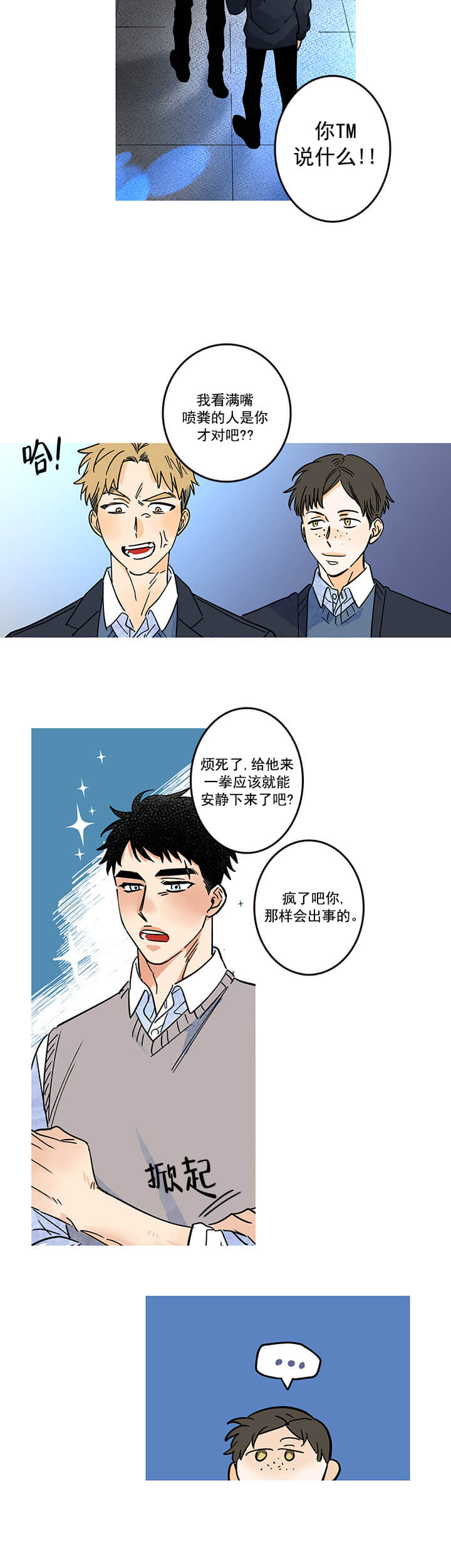 银河1号街 - 社团招新 - 第9页