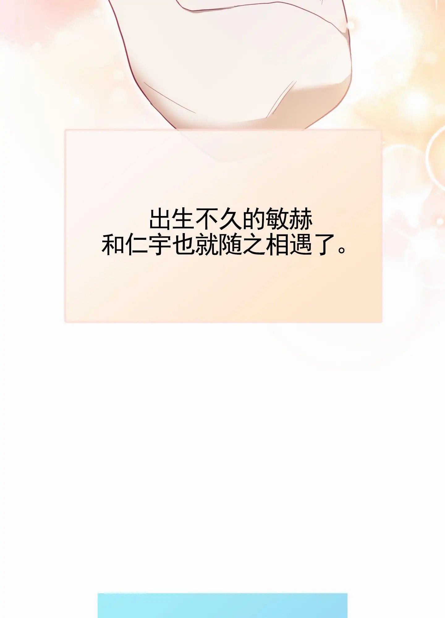 直男单相思 - 复学 - 第8页