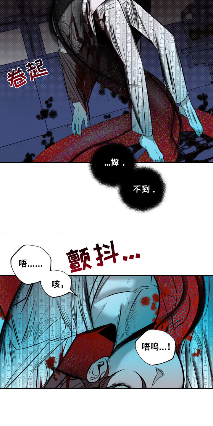 月下蛇影 - 诅咒之匣 - 第18页