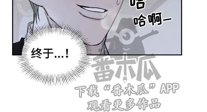 秘密公馆 - 又见面了 - 第17页