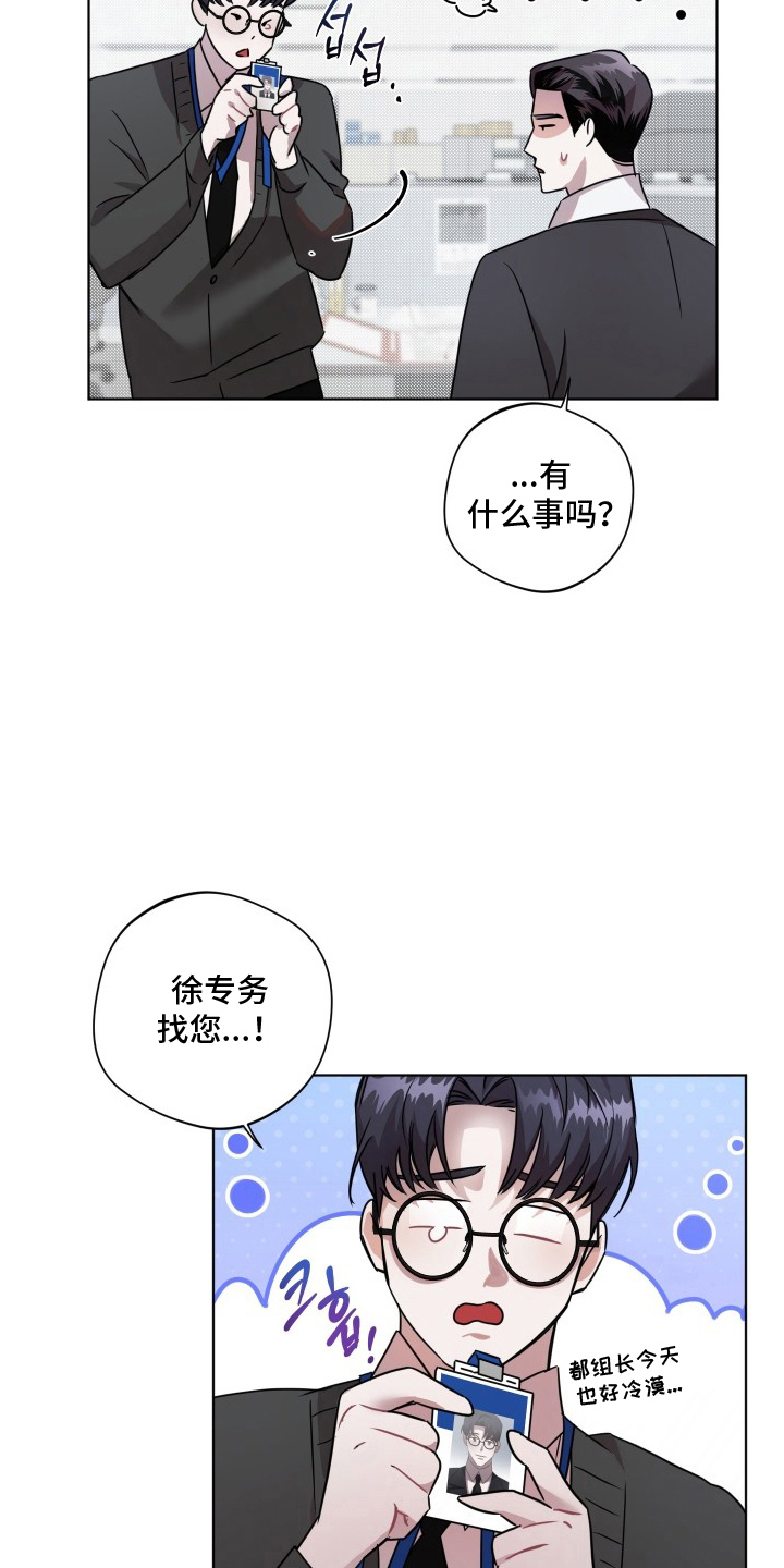 意外标记 - 不能集中 - 第15页