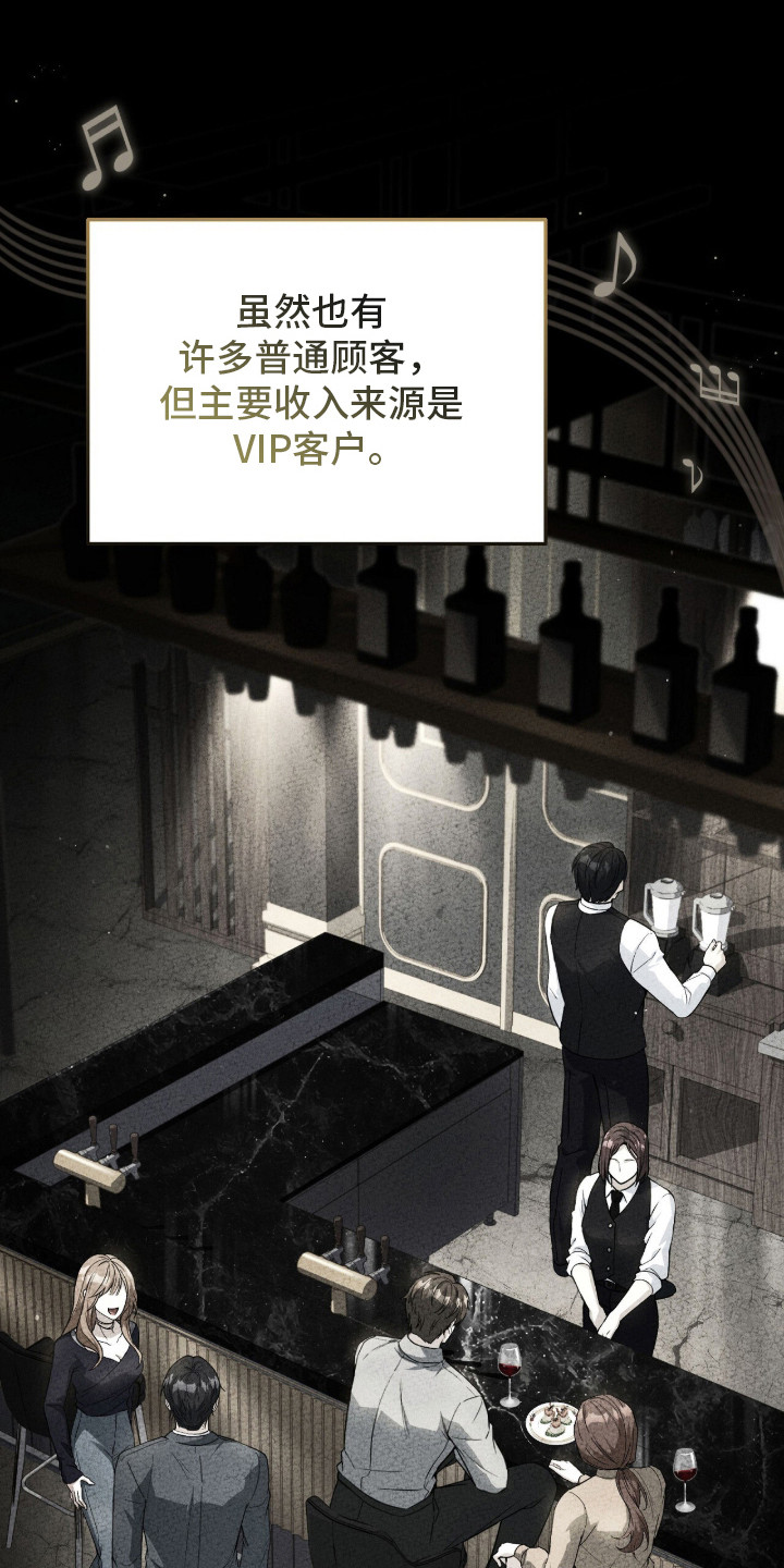 ABO标记法则 - 酒吧 - 第16页