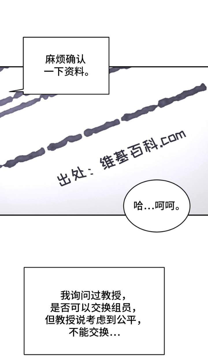 祈愿之镜 - 不满 - 第24页