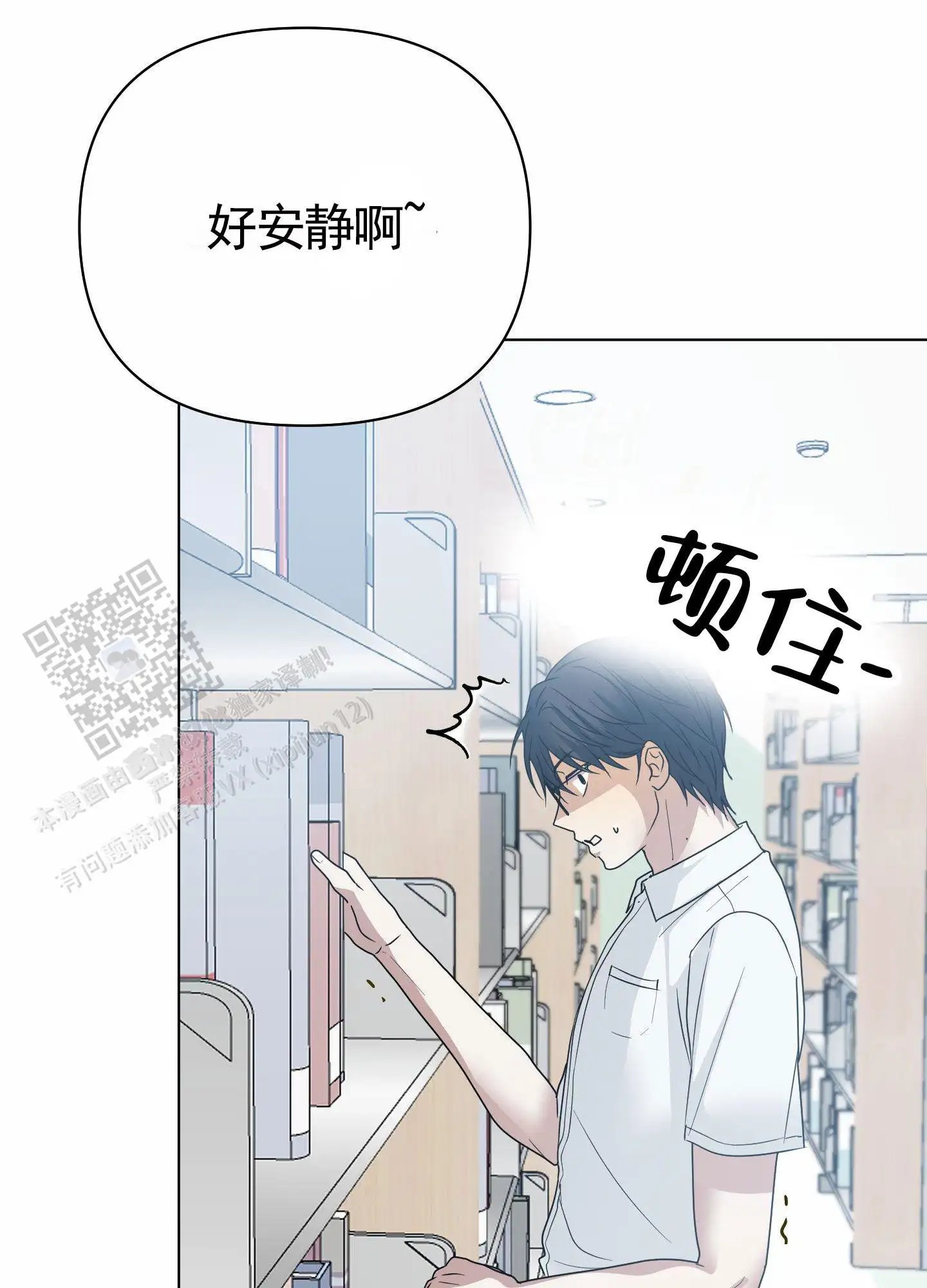 绝交宣言 - 图书馆偶遇 - 第15页