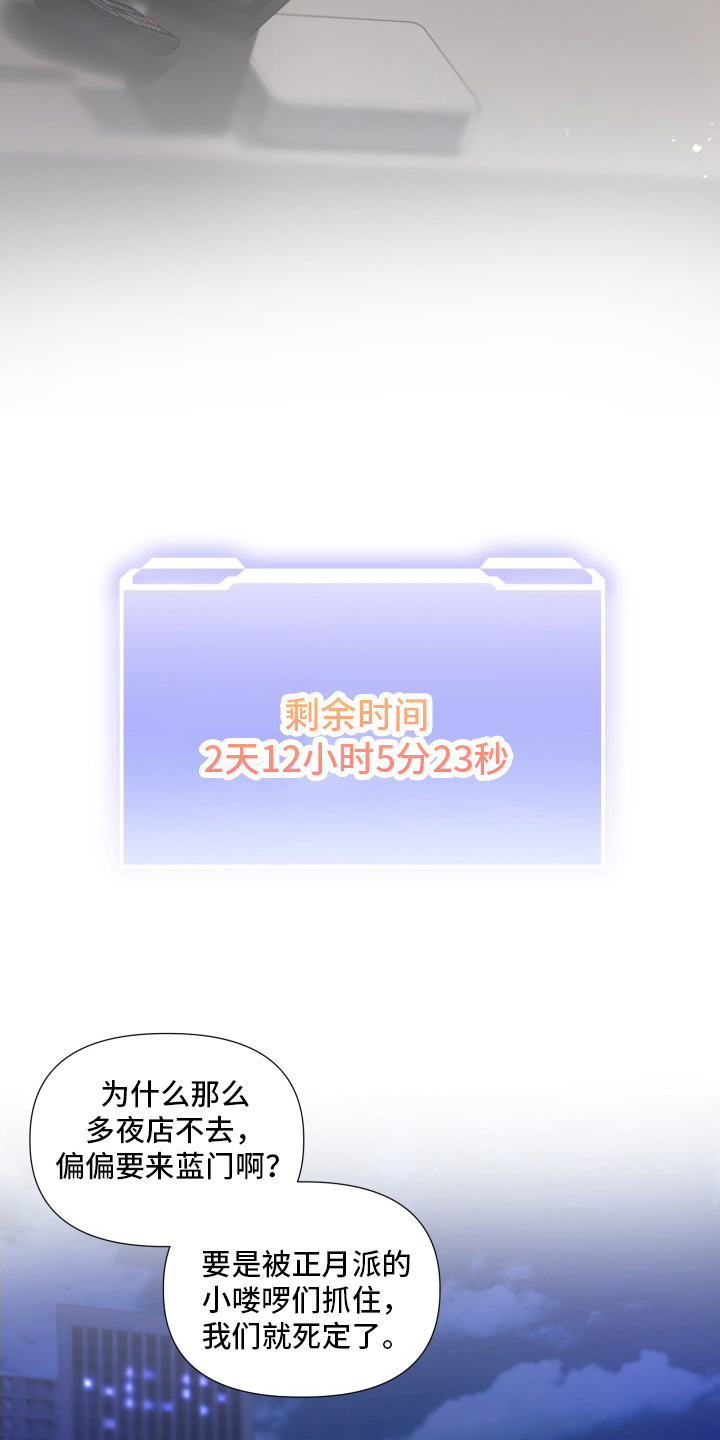 直男误闯黄瓜攻略 - 死亡威胁 - 第8页