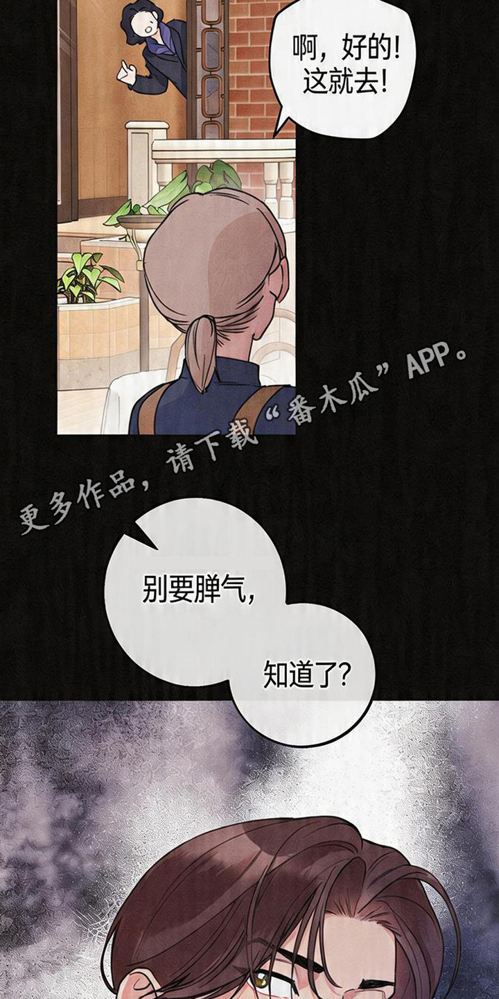 等你说喜欢 - 故作冷淡 - 第7页