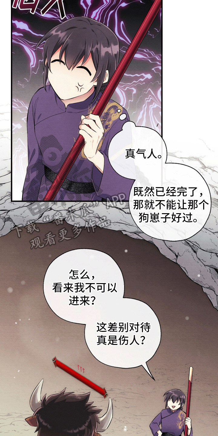 虚拟婚姻 - 副本开始 - 第32页