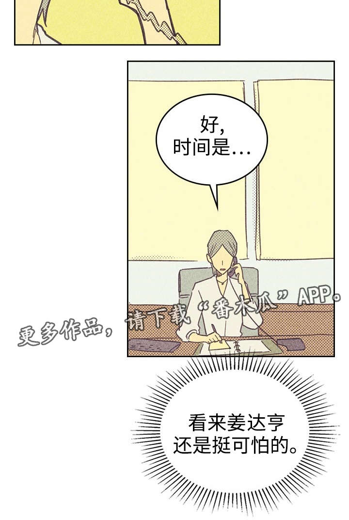开或关 - 追加募集 - 第24页