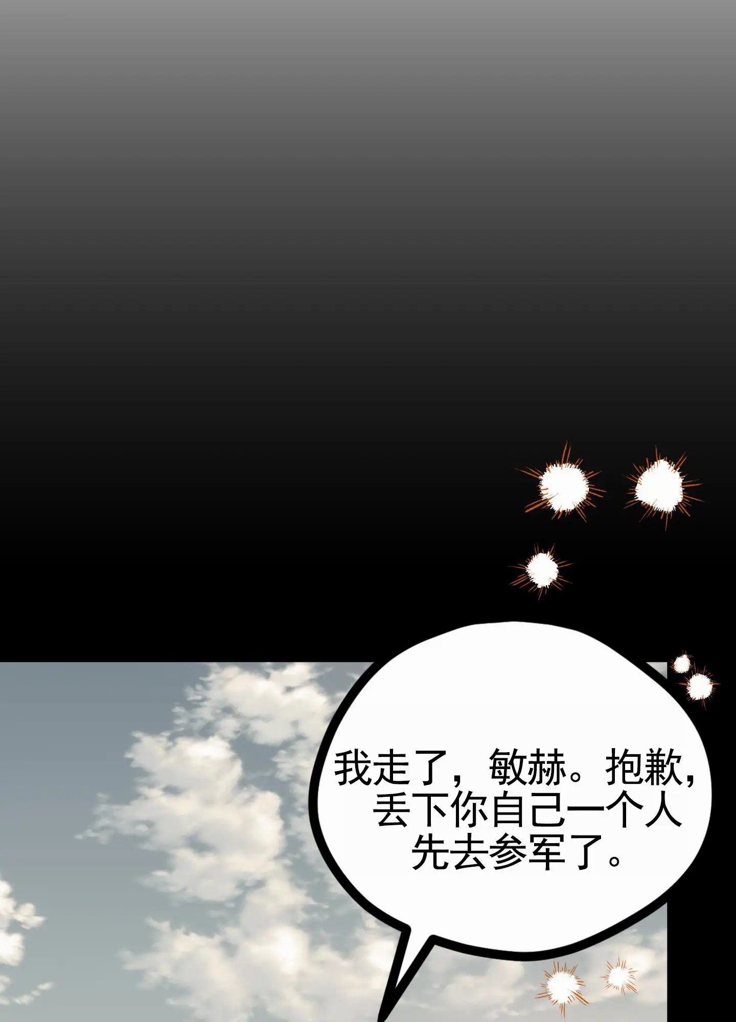 直男单相思 - 前辈 - 第27页
