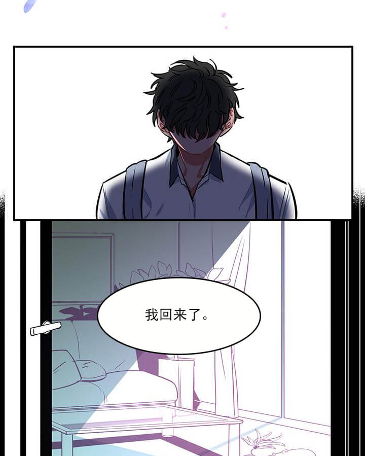 交错的海洋 -   - 第6页