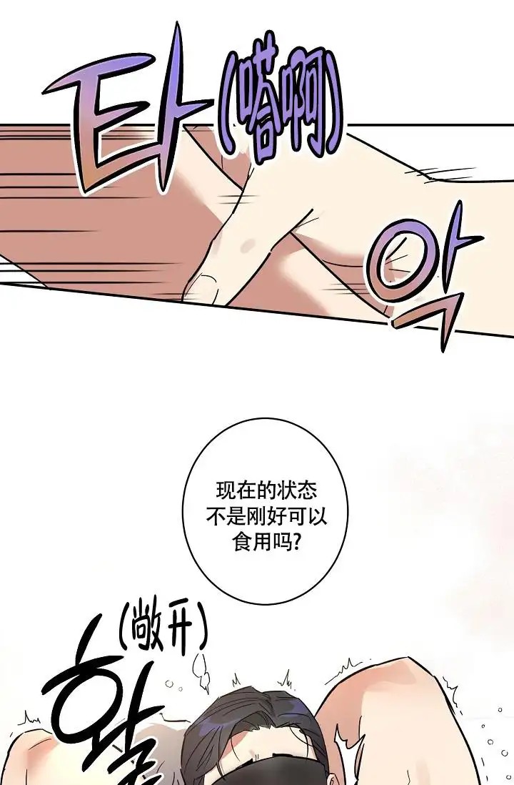 恋爱兼职生 - 抱歉 - 第16页