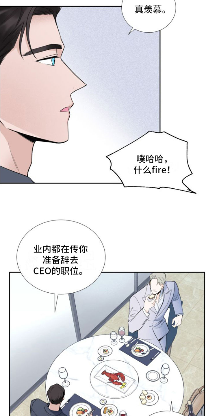 超频 - 邀约 - 第13页