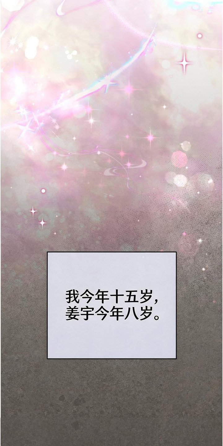 扭曲的守护 - 特殊情感 - 第9页