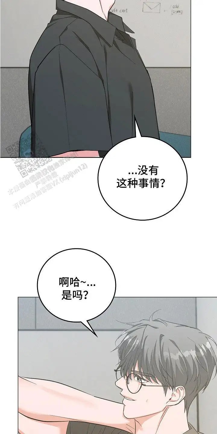 单身即地狱 - 面试 - 第11页