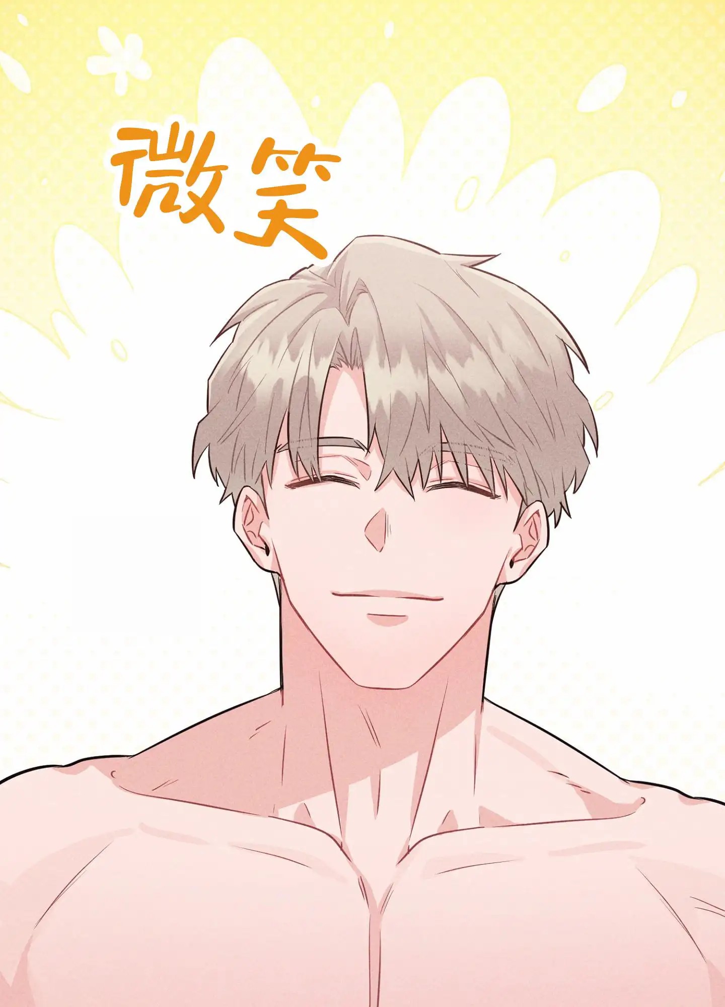 组合营业中 - 不许笑 - 第41页