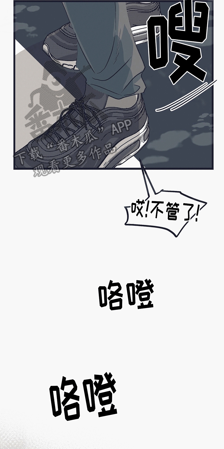 不速之客 - 下定决心 - 第38页