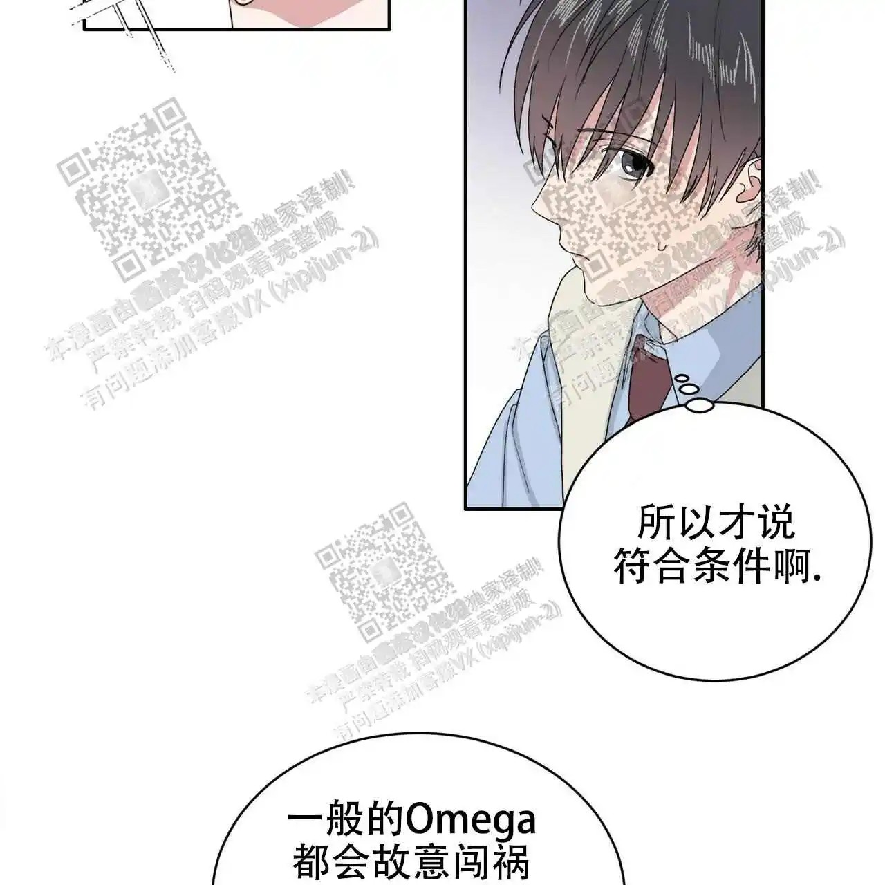 我的种马 - 不要太过亲近 - 第23页