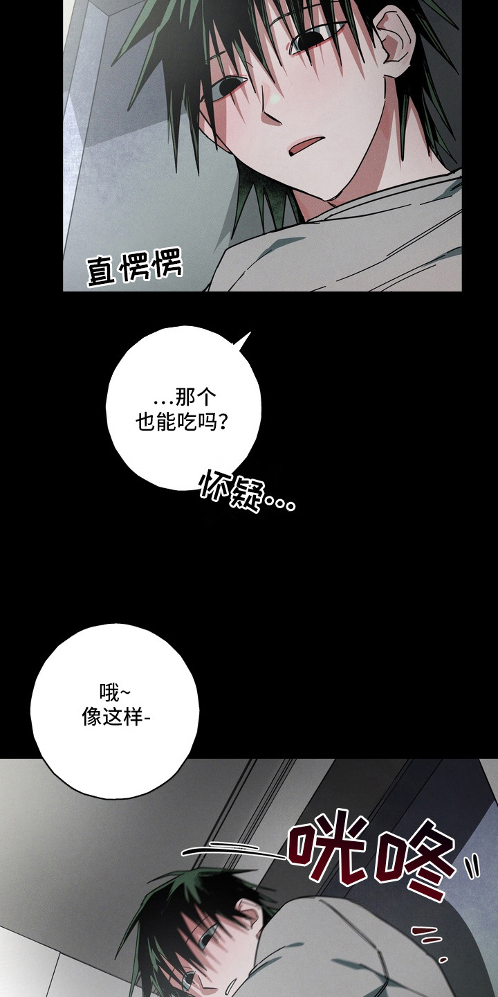 伪人室友 - 想要吃 - 第7页
