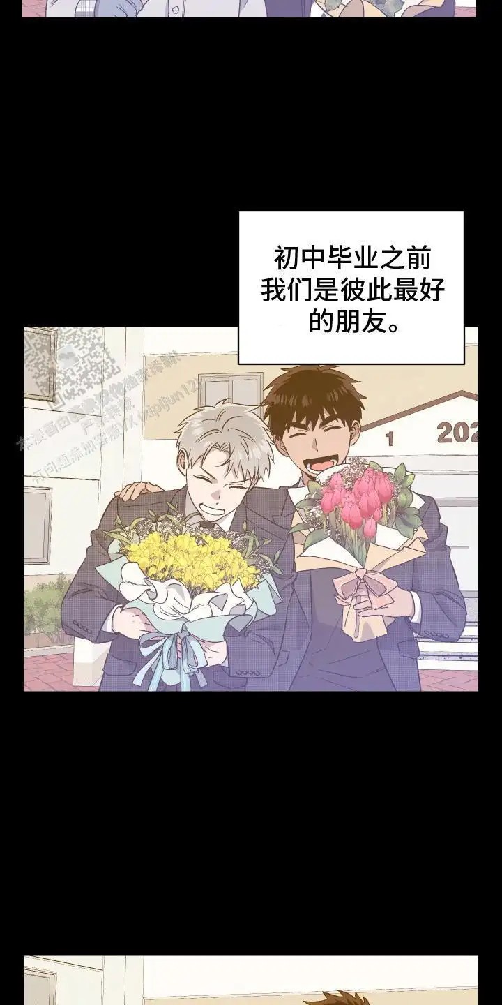 发小驱魔师 - 救人 - 第9页