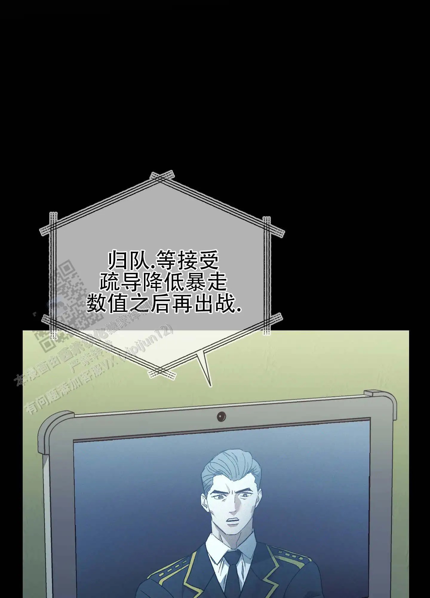 双生向导 - 因为烦 - 第20页