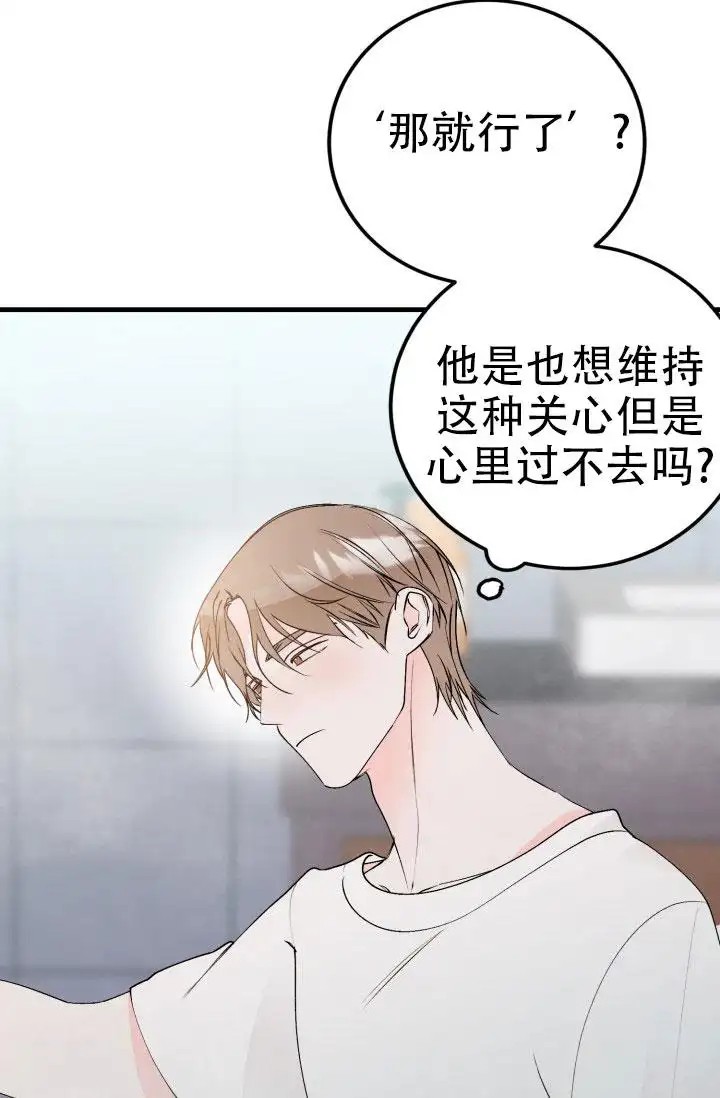 炽热青春 - 完美三角（2） - 第15页