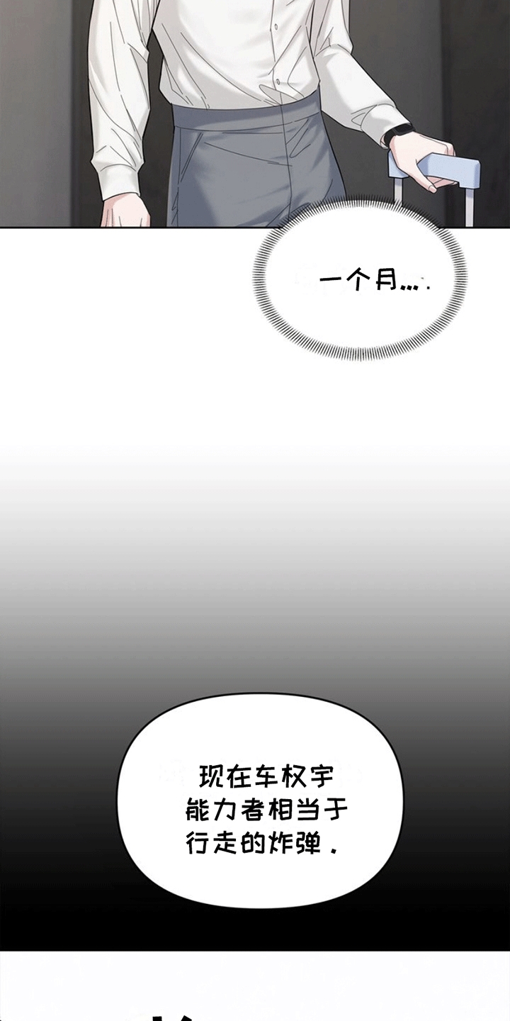能力伪装者 - 同居 - 第10页