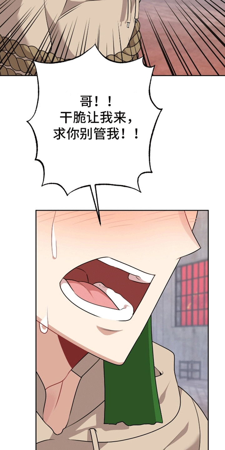 群狼环伺 - 终于见到你了 - 第9页