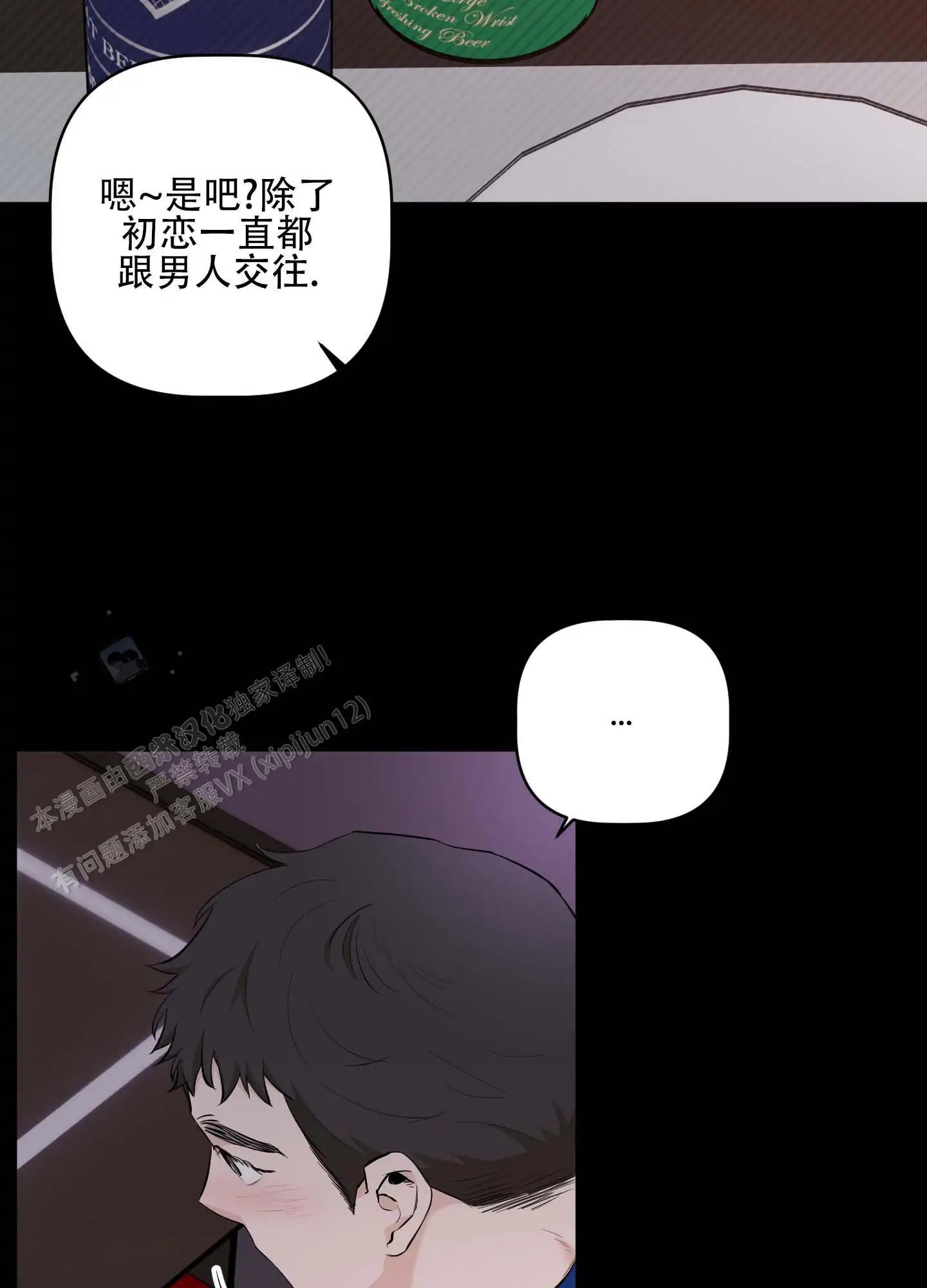 最佳错解 - 喜欢男人吗 - 第19页