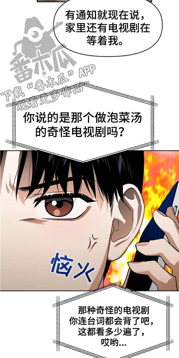 死亡遗书 - 尹书 - 第15页