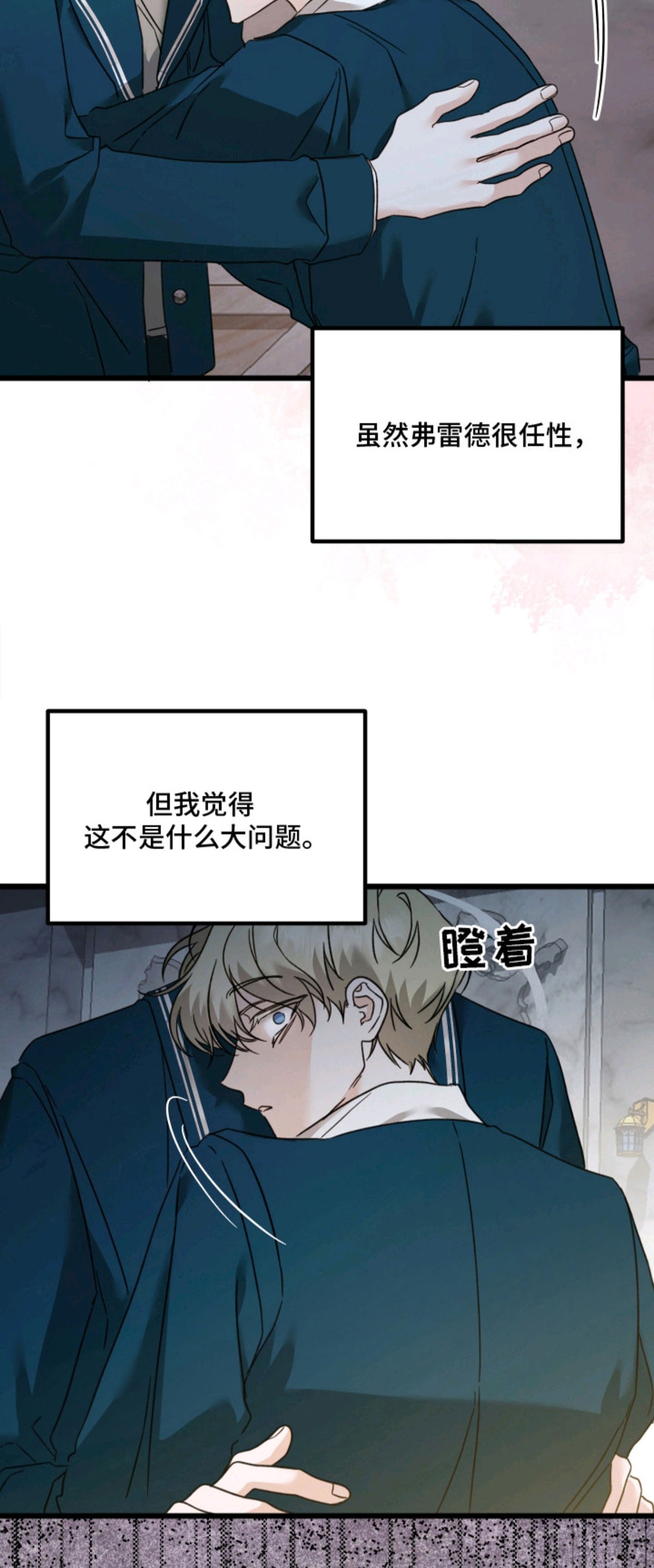 独占法则 - 召见 - 第10页