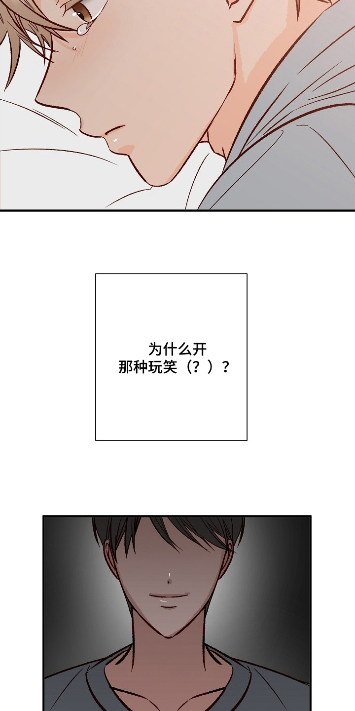 择偶副作用 - 逗你玩 - 第22页