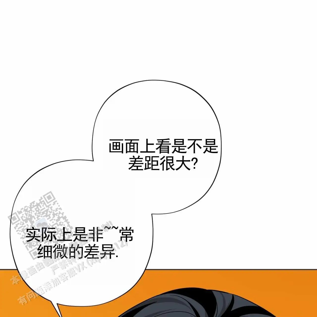贪吃医生 - 私人时间 - 第45页