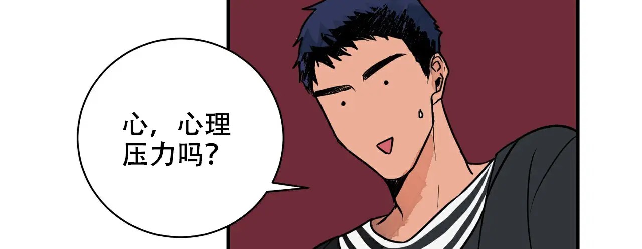 爱我吧，医生！ - 先检查吧 - 第55页