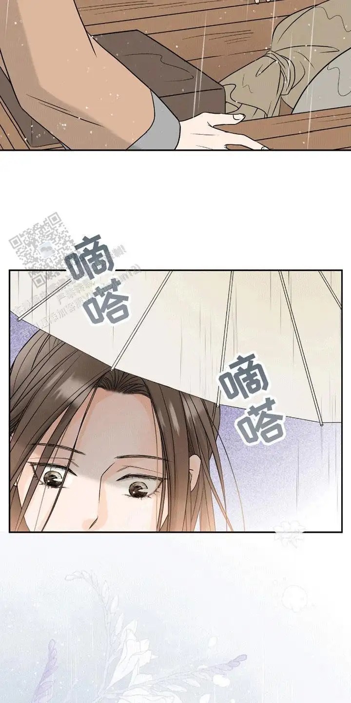 花夜行 - 心动 - 第11页