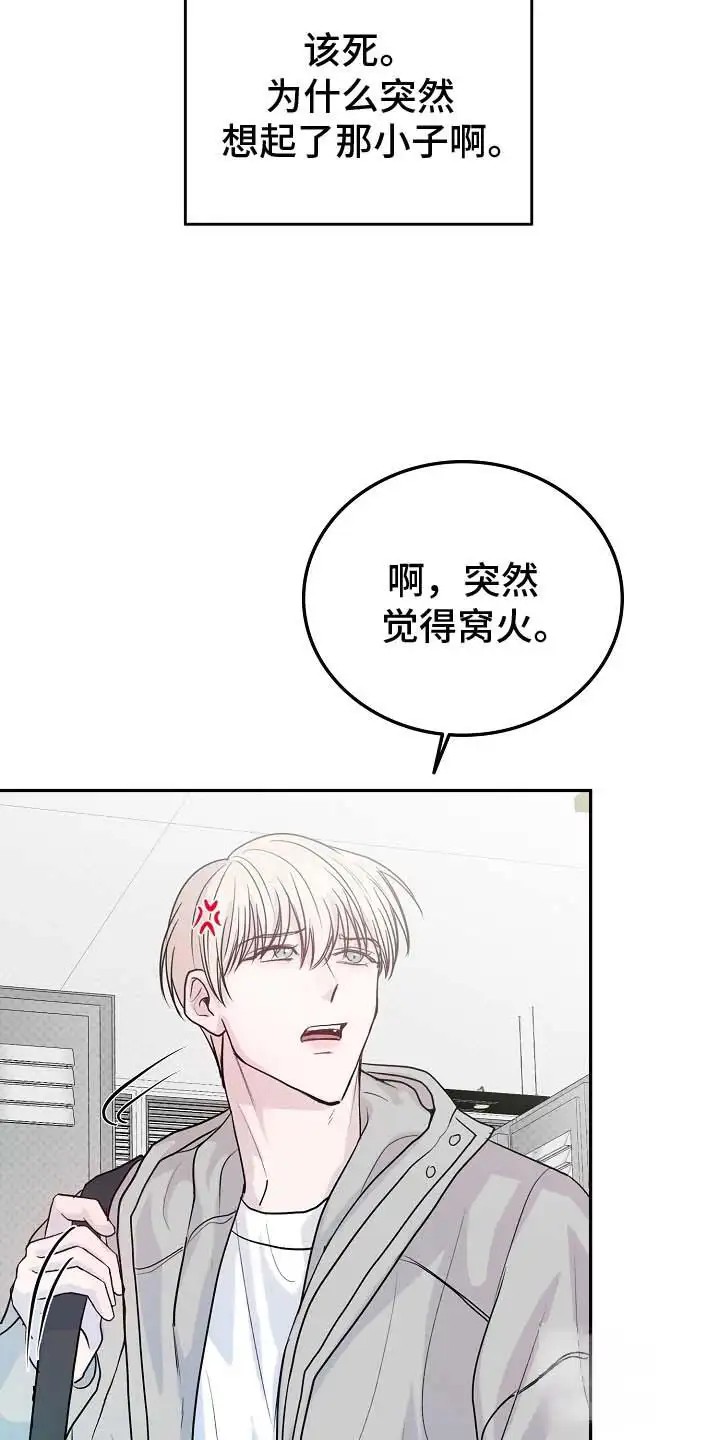 天生契合 - 重新见面 - 第28页